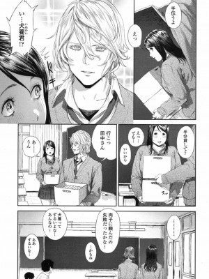COMIC 高 Vol.12 2017年1月号_541