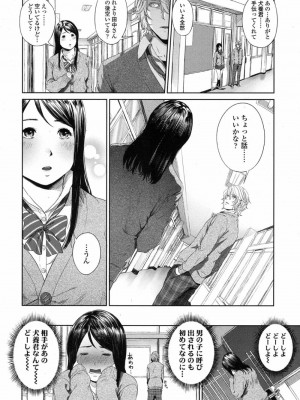 COMIC 高 Vol.12 2017年1月号_542