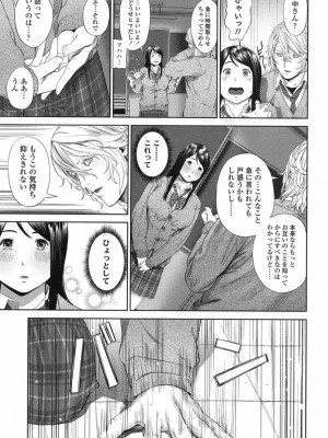 COMIC 高 Vol.12 2017年1月号_543