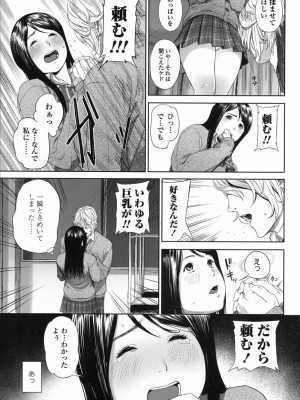 COMIC 高 Vol.12 2017年1月号_545