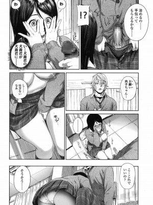 COMIC 高 Vol.12 2017年1月号_550