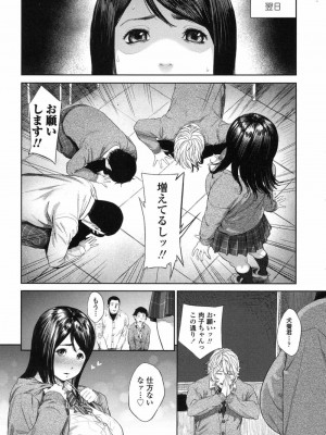 COMIC 高 Vol.12 2017年1月号_558