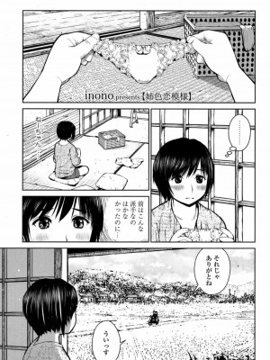 COMIC 高 Vol.12 2017年1月号_559