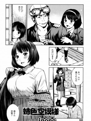 COMIC 高 Vol.12 2017年1月号_560