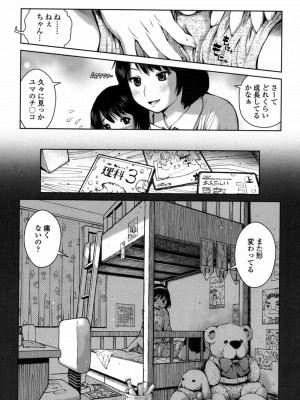 COMIC 高 Vol.12 2017年1月号_563