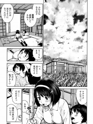 COMIC 高 Vol.12 2017年1月号_567