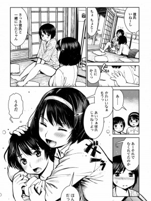 COMIC 高 Vol.12 2017年1月号_568