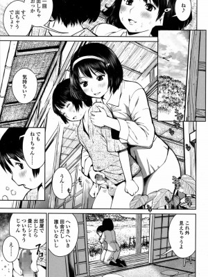 COMIC 高 Vol.12 2017年1月号_573