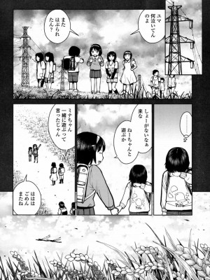 COMIC 高 Vol.12 2017年1月号_584
