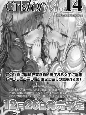 COMIC 高 Vol.12 2017年1月号_585