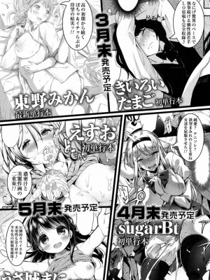 COMIC 高 Vol.12 2017年1月号_587