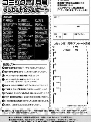 COMIC 高 Vol.12 2017年1月号_588