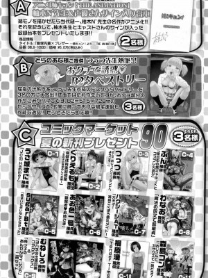 COMIC 高 Vol.12 2017年1月号_589