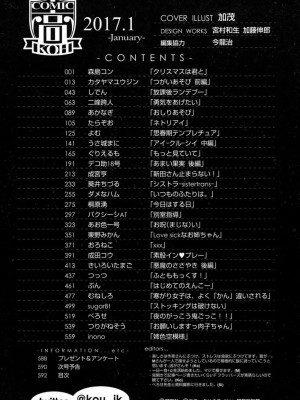COMIC 高 Vol.12 2017年1月号_592