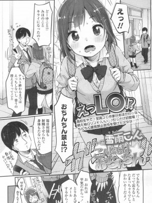 COMIC 高 Vol.13 2017年3月号_002