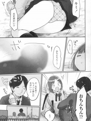 COMIC 高 Vol.13 2017年3月号_004