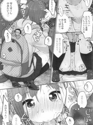 COMIC 高 Vol.13 2017年3月号_008