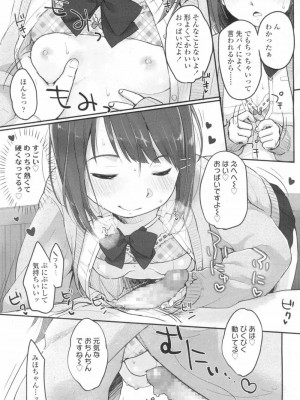 COMIC 高 Vol.13 2017年3月号_012