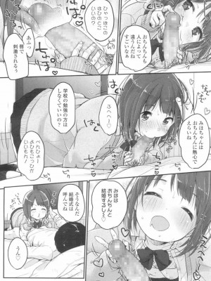 COMIC 高 Vol.13 2017年3月号_013