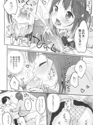 COMIC 高 Vol.13 2017年3月号_015