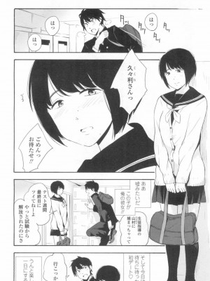 COMIC 高 Vol.13 2017年3月号_027