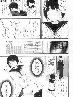 COMIC 高 Vol.13 2017年3月号_028