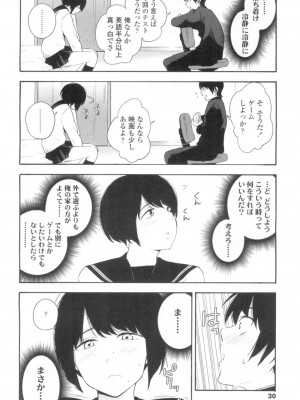 COMIC 高 Vol.13 2017年3月号_029