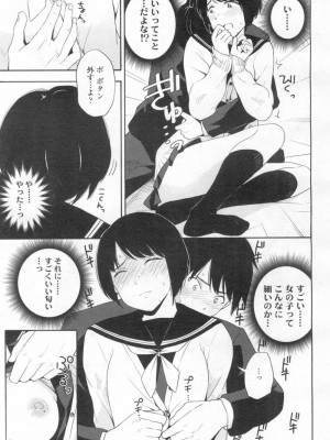 COMIC 高 Vol.13 2017年3月号_032