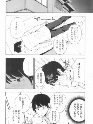 COMIC 高 Vol.13 2017年3月号_035