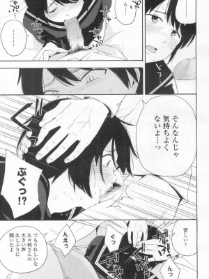 COMIC 高 Vol.13 2017年3月号_040