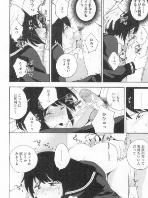 COMIC 高 Vol.13 2017年3月号_041