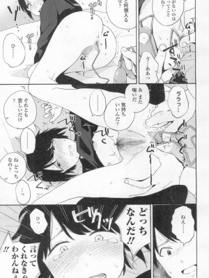 COMIC 高 Vol.13 2017年3月号_042