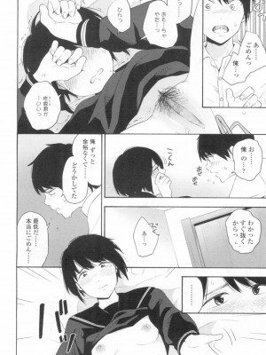 COMIC 高 Vol.13 2017年3月号_043