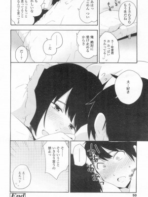 COMIC 高 Vol.13 2017年3月号_049