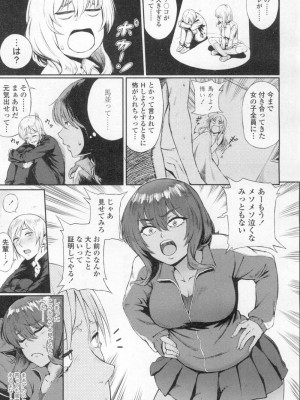 COMIC 高 Vol.13 2017年3月号_052