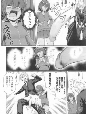 COMIC 高 Vol.13 2017年3月号_053