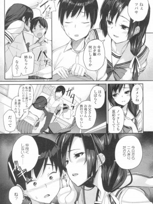 COMIC 高 Vol.13 2017年3月号_072