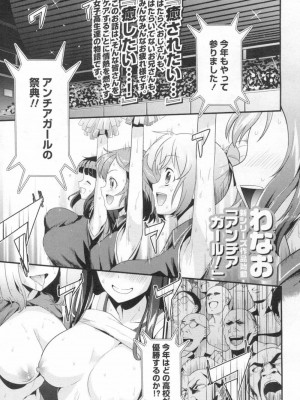 COMIC 高 Vol.13 2017年3月号_198
