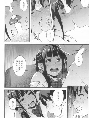 COMIC 高 Vol.13 2017年3月号_231