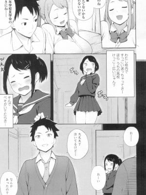 COMIC 高 Vol.13 2017年3月号_268