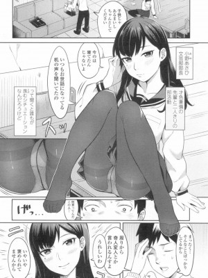 COMIC 高 Vol.13 2017年3月号_287