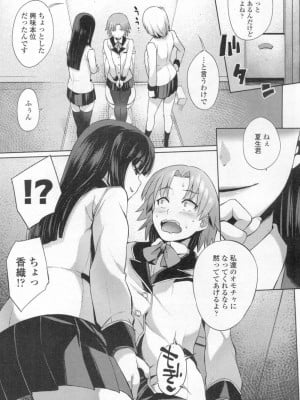 COMIC 高 Vol.13 2017年3月号_448