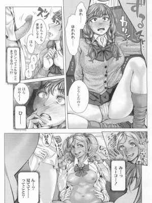 COMIC 高 Vol.13 2017年3月号_478