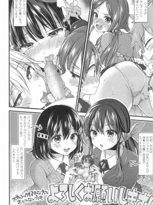 COMIC 高 Vol.13 2017年3月号_555