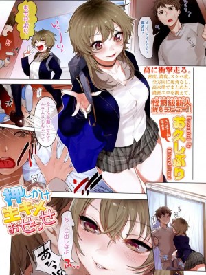 COMIC 高 Vol.14 2017年5月号_002