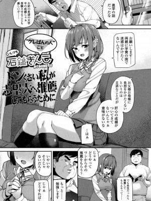 COMIC 高 Vol.14 2017年5月号_010