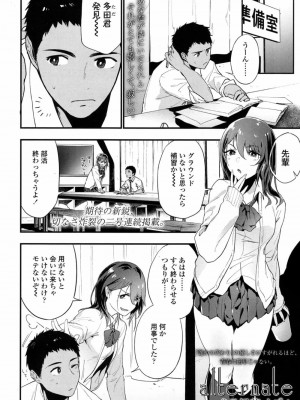 COMIC 高 Vol.14 2017年5月号_035
