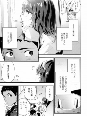 COMIC 高 Vol.14 2017年5月号_036