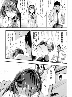 COMIC 高 Vol.14 2017年5月号_040
