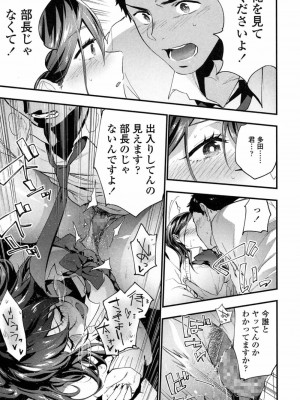 COMIC 高 Vol.14 2017年5月号_054